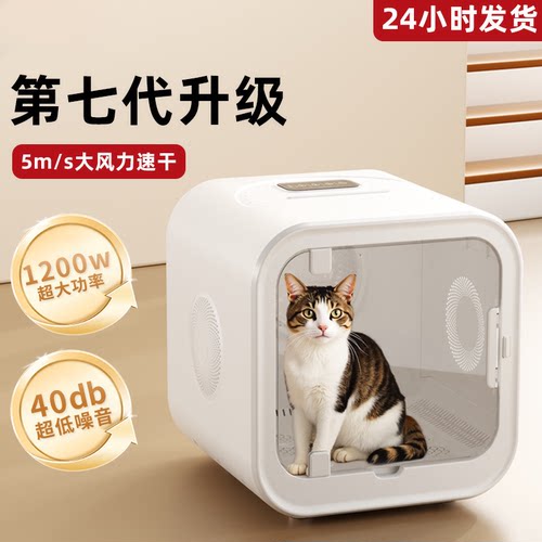 宠物烘干箱猫狗全自动速干