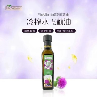 FitoVitamin水飞蓟油250ml（新包装）