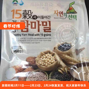 山药粉十五种谷类(便携小袋装960克)(袋装1300克)营养早餐