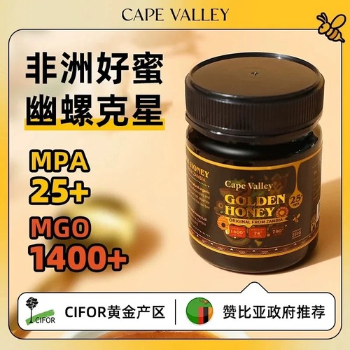 （包邮） 赞比亚进口Cape Valley纯野生黄晶蜜250g（MPA25+）