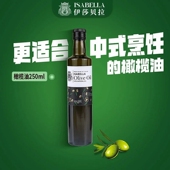 伊莎贝拉特级初榨橄榄油250毫升 包邮