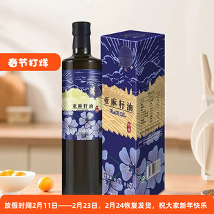 （包邮）伊莎贝拉&食色家-百紫千红冷榨一级亚麻籽油礼盒500ml