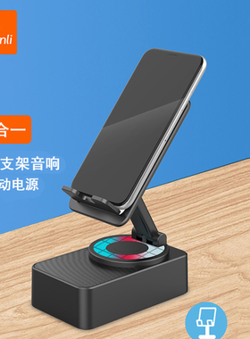 三合一带充电手机支架音响旋转折叠无线蓝牙小音箱桌面U盘播放器