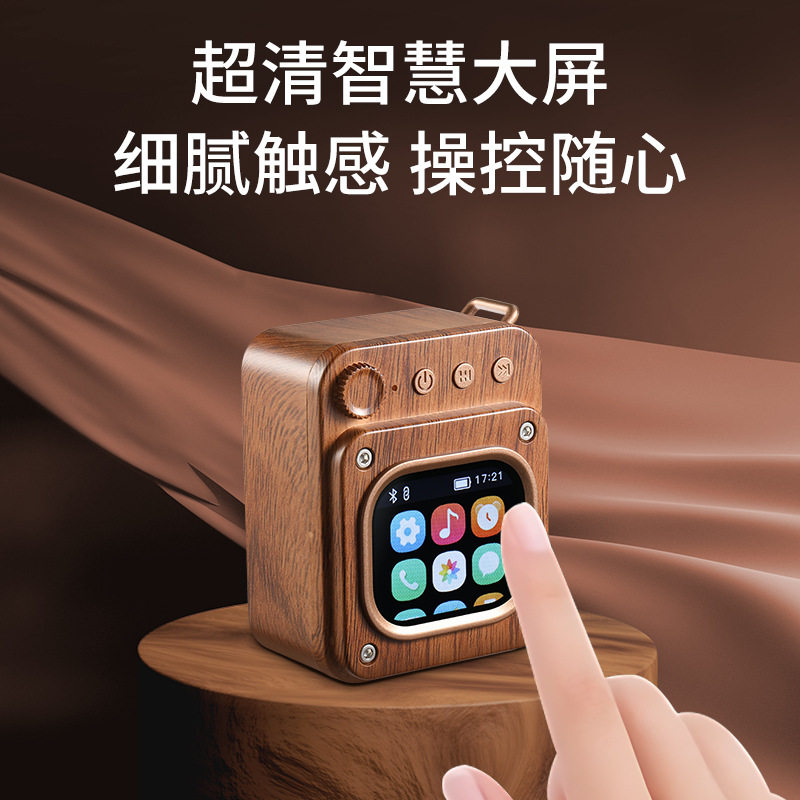 APP智控手机移动便携无线蓝牙音箱户外迷你插卡小音响播放器学生