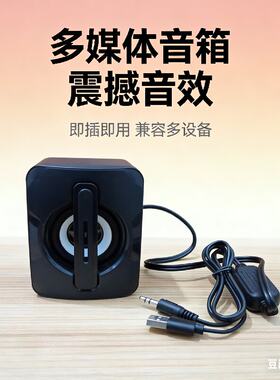 单个发光家用便携式笔记本电脑音响台式机手机小音箱USB供电影音