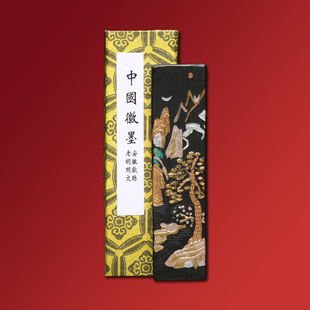 维新胡开文墨块 徽墨实用黄山松烟墨条文房四宝书法砚台用墨锭《天保九如》精制松烟墨锭墨块古法一两