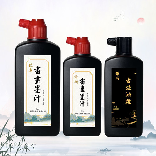 无异味墨汁够黑够亮250g500g墨汁
