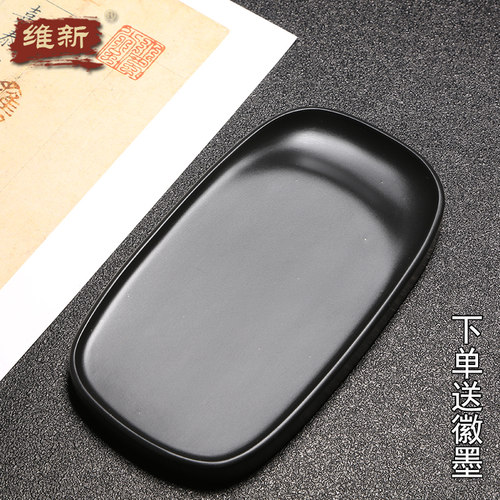 维新 徽州歙砚/刀锋素砚/天然原石砚台素砚实用文房墨盘并肩端砚老坑文房四宝送礼自用佳品书法国画素池带盖 - 封面