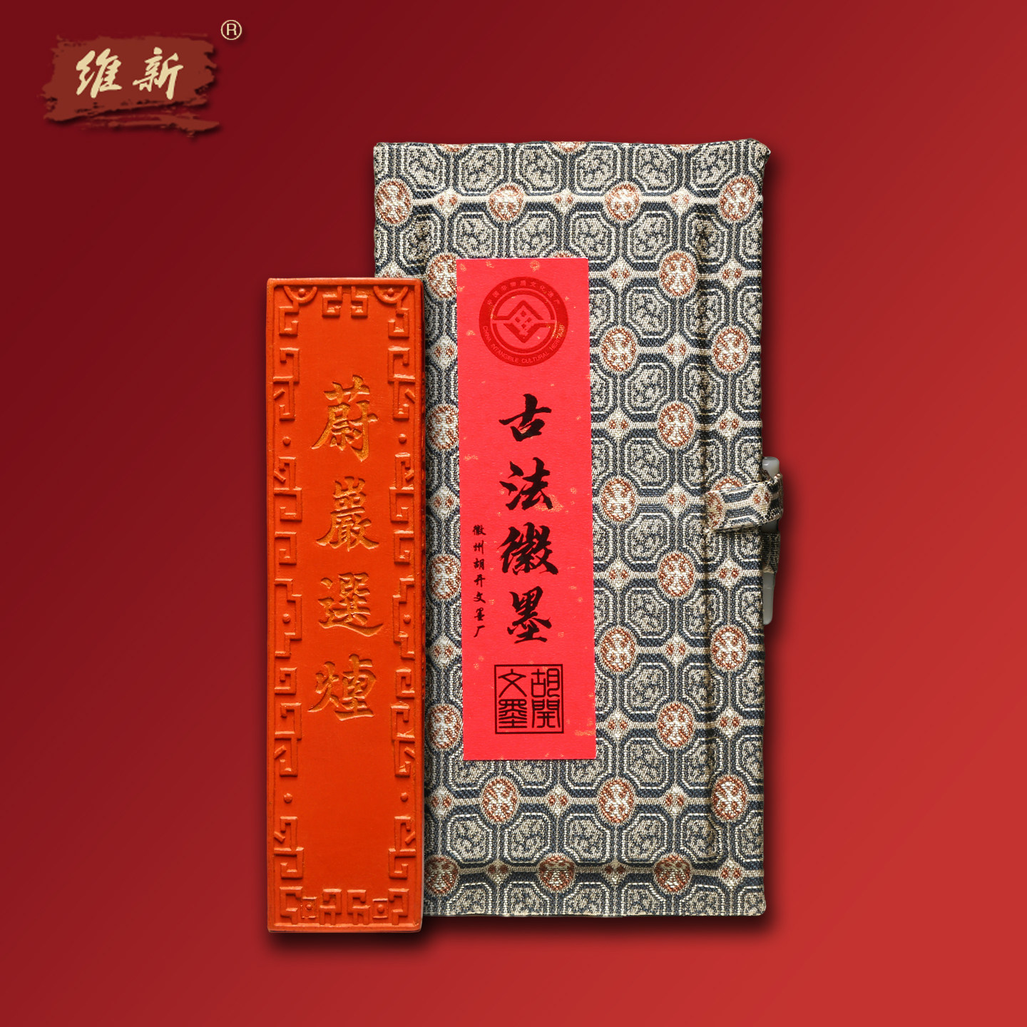 徽州胡开文古版朱砂墨条墨锭墨块徽墨古法工艺手工墨条墨块陈墨老墨书法书画文房四宝之徽墨《蔚岩选烟》