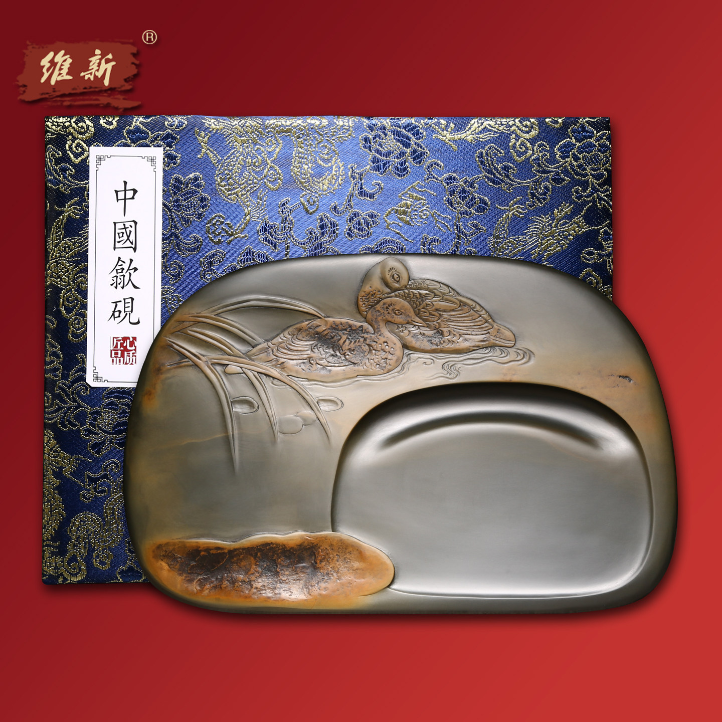 维新 非遗大师许亚祥砚台《春江水暖鸭先知》名师手工砚台金晕歙砚 天然原石安徽老坑高档礼物 文房四宝送礼