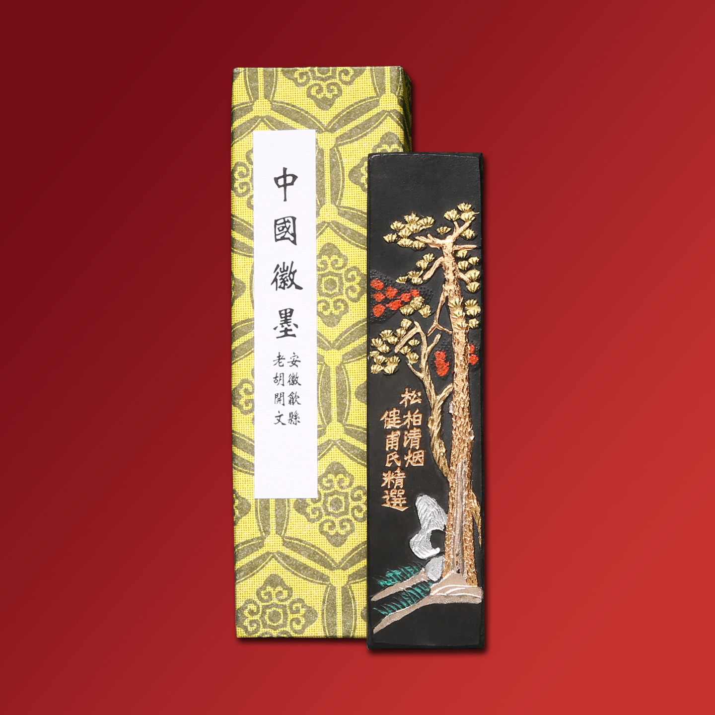 维新胡开文墨块 徽墨实用黄山松烟墨条文房四宝书法砚台用墨锭《黄山神品》精制松烟墨锭墨块古法一两