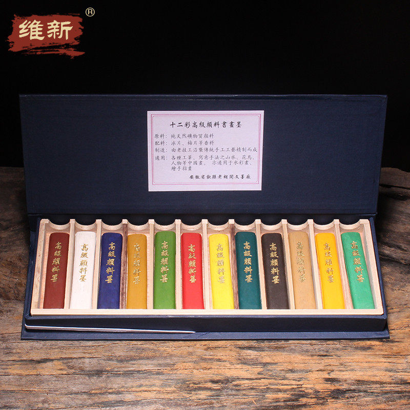 维新老胡开文十二彩颜料文房四宝书法国画墨条十二种色彩套装天然矿物质工笔写意山水花鸟人物绘手指画水彩画