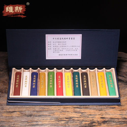 维新老胡开文十二彩颜料文房四宝