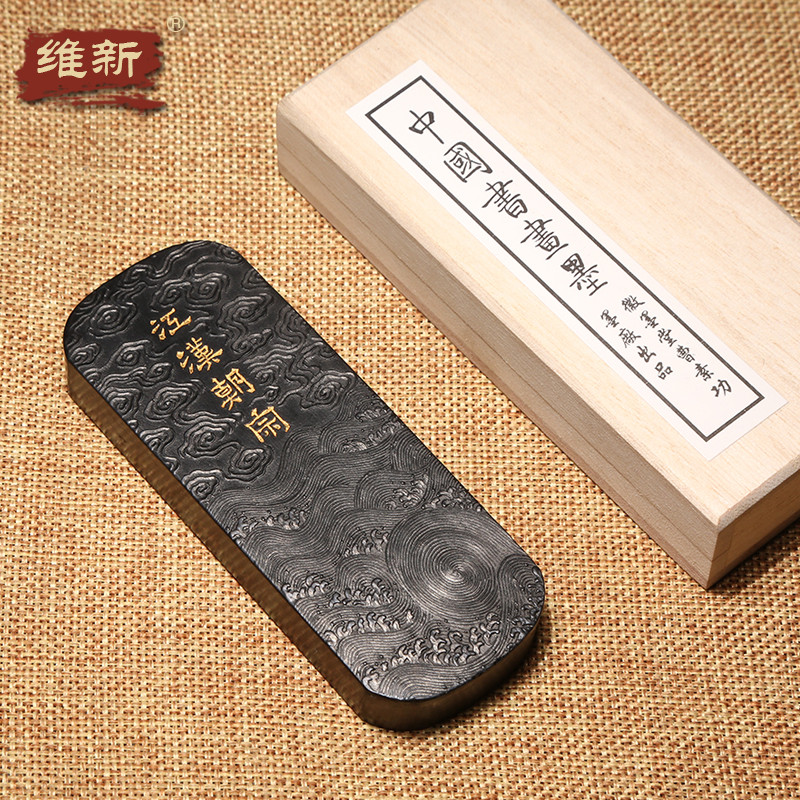 墨条书法作品文房四宝收藏徽墨