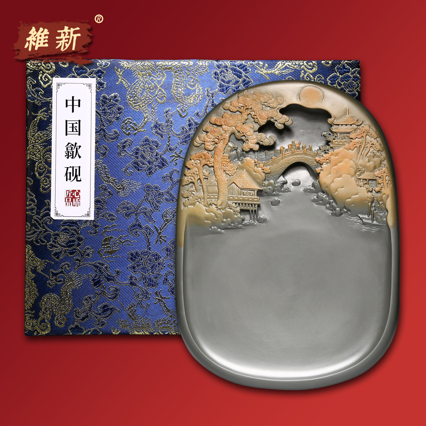维新非遗大师许亚祥砚台名师手工金晕歙砚天然原石老坑安徽高档摆件礼物礼盒收藏文房四宝送礼《紫气东来》