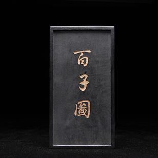 匠心非遗 歙县老胡开文墨厂90年代老墨《百子图》老墨块 胡开文古法精松烟墨锭 古墨收藏艺术礼品书房摆件