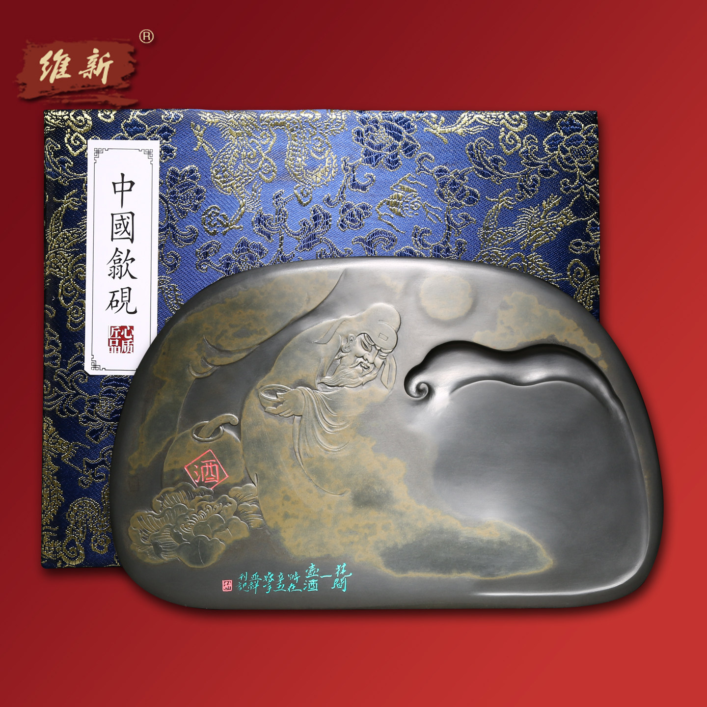 非遗歙砚名师作品《花间一壶酒》金晕原石天然原石歙砚礼品文房四宝砚台收藏高档摆件砚台配礼盒礼物