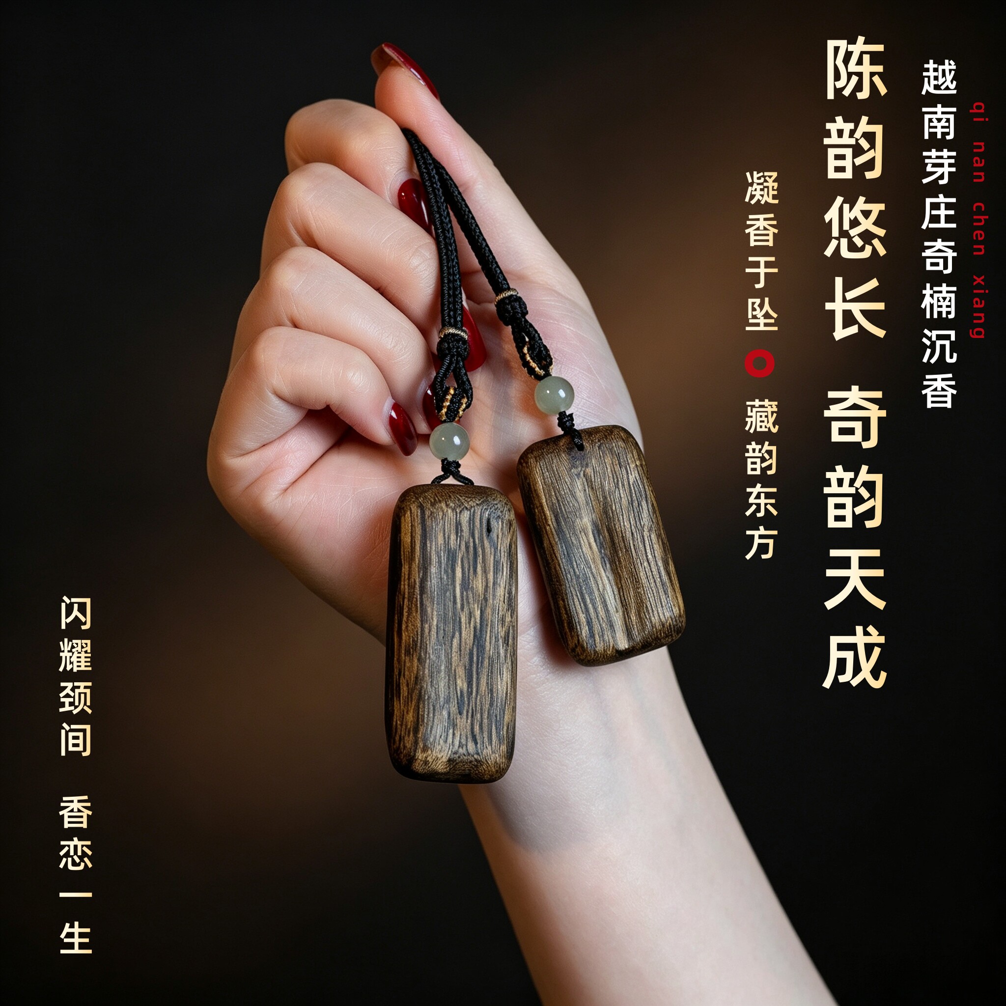 天然野越南芽庄白奇楠沉香吊坠随型原料老料满油结香男女毛衣项链