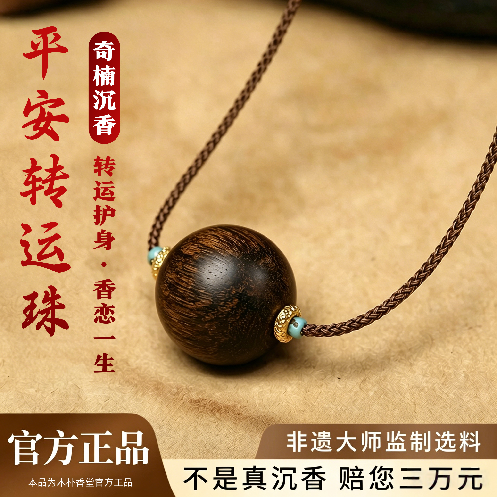 天然新中式大颗粒转运珠老料项链