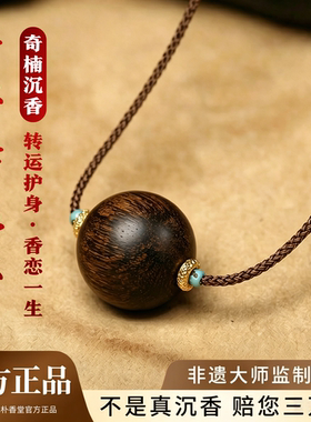 天然奇楠沉香转运珠老料吊坠项链