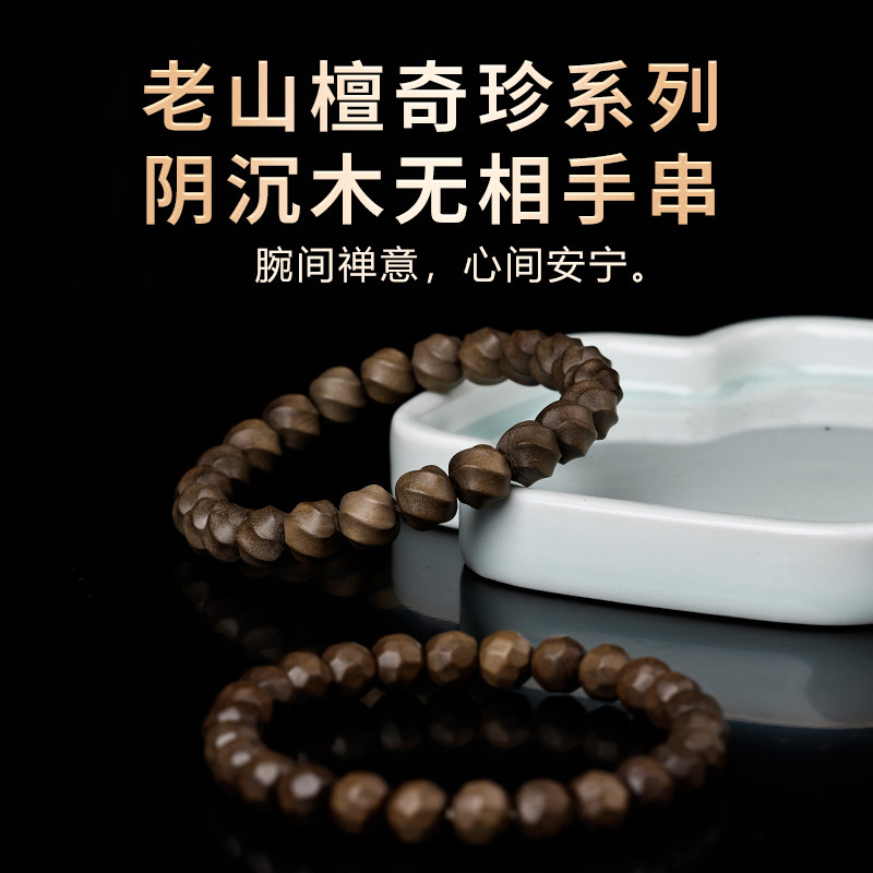 印度老山檀香手串男阴沉料横纹手工雕刻单圈檀木质文玩无相手链女