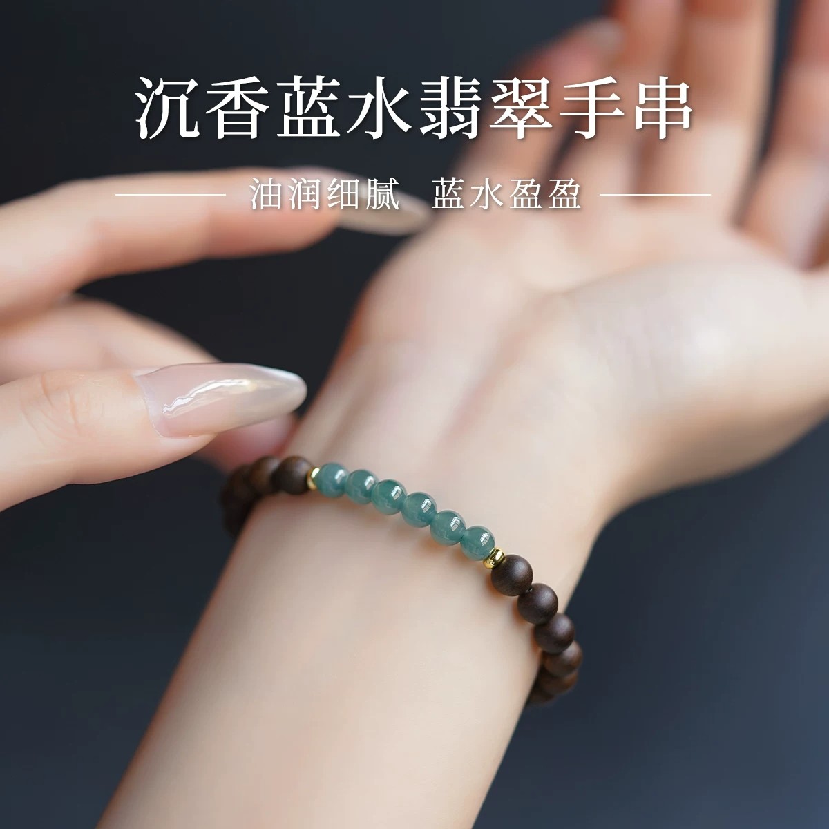 天然越南奇楠沉香手串蓝水翡翠沉水级老料真品棋楠文玩佛珠手链女