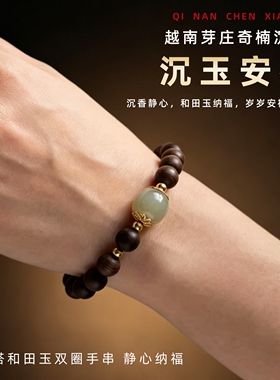 原创设计奇楠沉香手串沉水级和田玉桶珠单圈文玩手链女檀木质手饰