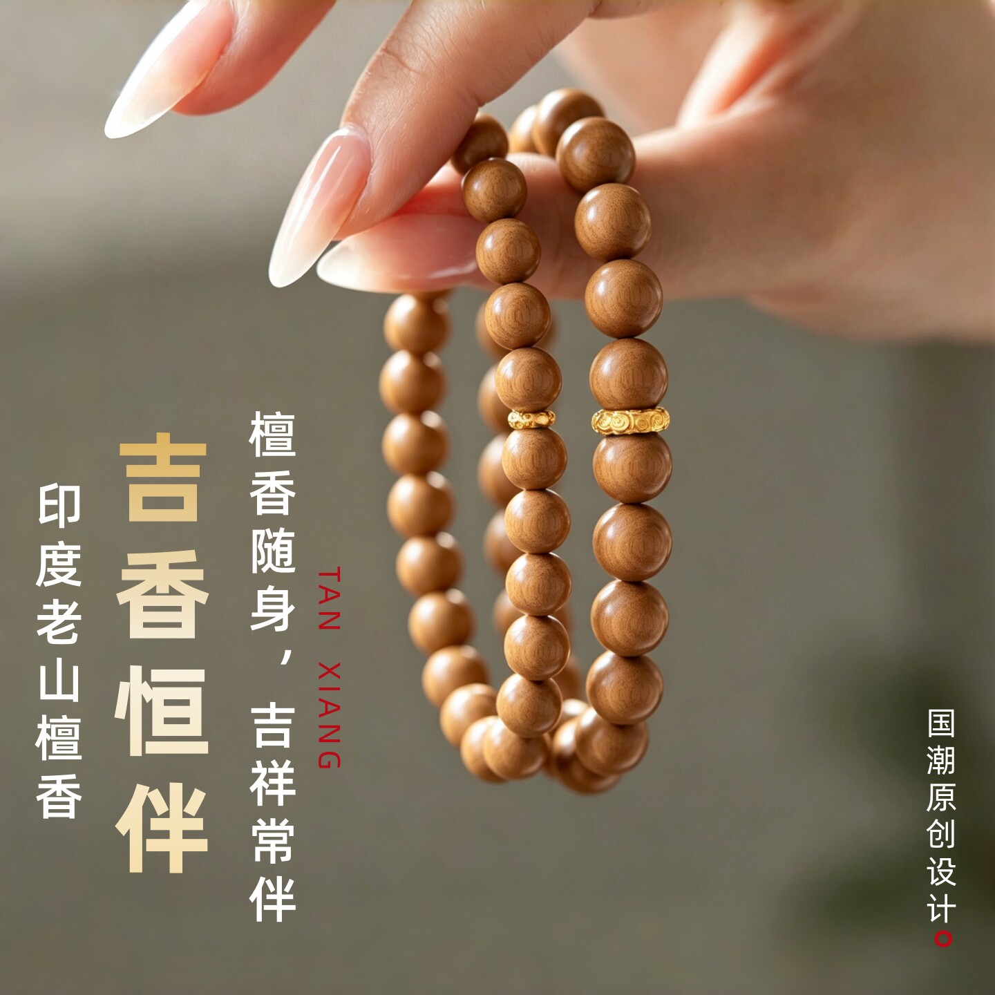 保真印度迈索尔老山檀香木手串男红黑肉老料单圈情侣手链女送礼物