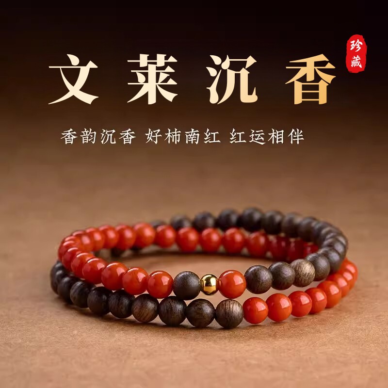 天然文莱沉香手串双圈叠戴静心南红玛瑙奇楠木质文玩佛珠手链女