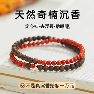 天然芽庄奇楠沉香手串女双圈叠戴静心凝南红玛瑙木质文玩佛珠手链