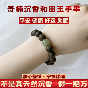 天然越南芽庄奇楠沉香手串佛珠本命佛男女士手链安神助眠转运珠