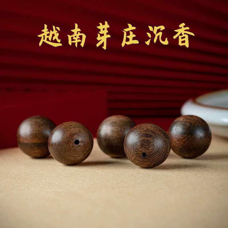 天然越南芽庄奇楠沉香散珠佛珠子单颗老料沉水级手串手链配饰檀木,饰品/流行首饰/时尚饰品新,沉香,淘宝优惠券,粉丝福利购,淘宝优惠卷