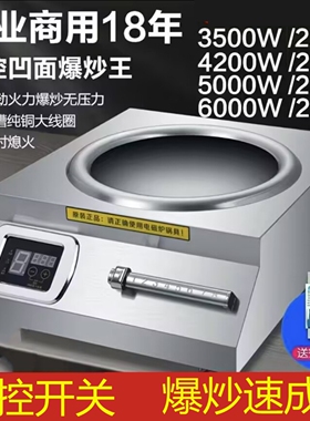 商用电陶炉饭店专用多功能猛火电