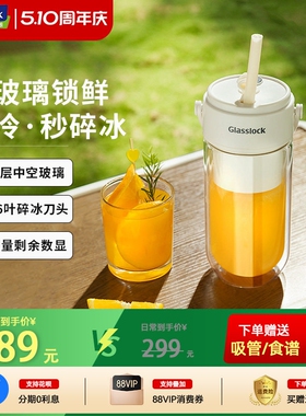 Glasslock便携式榨汁杯双层玻璃