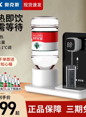 奥克斯速热饮水机台式家用宿舍20新款小型直饮纯净水一体热水器24