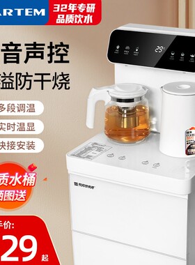 司迈特语音茶吧机2024新款防溢防