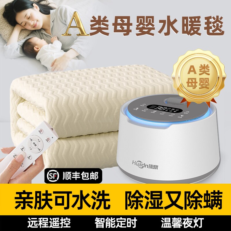 婴儿水暖毯环鼎水暖电热毯小尺寸