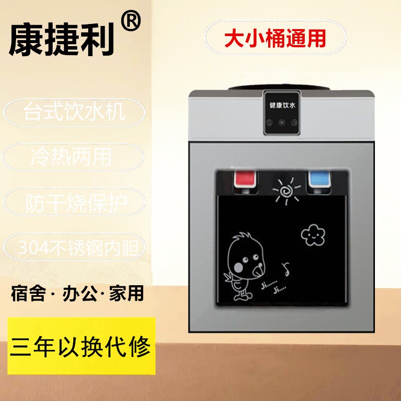 饮水机台式立式家用节能防干烧冰