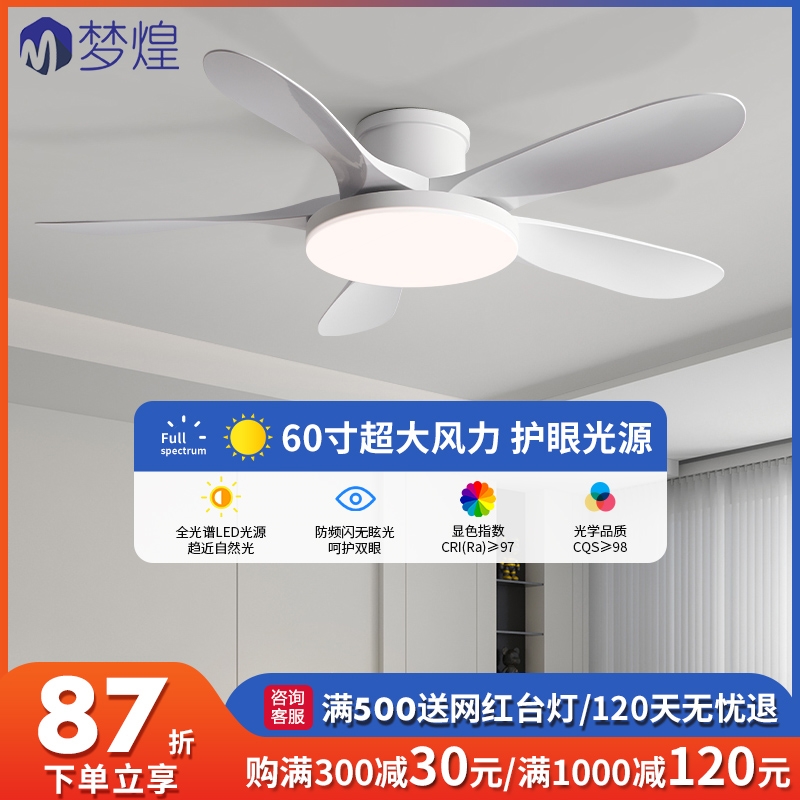 大风力变频吸顶风扇灯2025年新款