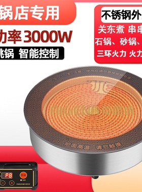 火锅钛晶板电陶炉下沉烧烤炉光波328/245嵌入式大功率3000W炉