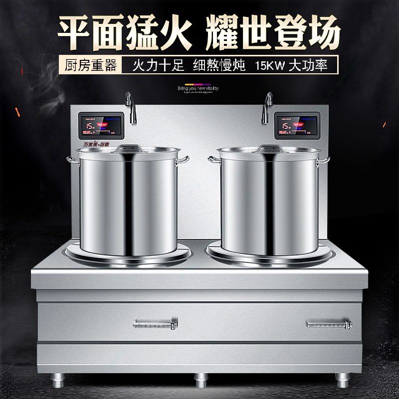 功率煲汤灶15kw烧水熬粥双眼煮汤电低灶30KW商用电磁炉双头平面大