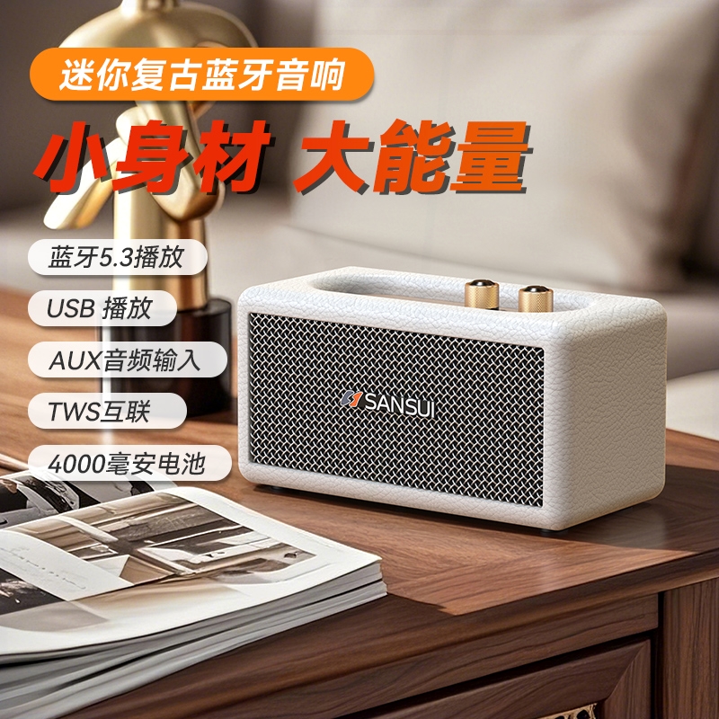 Sansui/山水 Q3蓝牙音箱迷你小音响2025新款电脑通用家用低音炮插