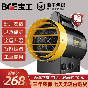 宝工暖风机小钢炮取暖器热风机大器功率新式节能电暖风炉家用电暖