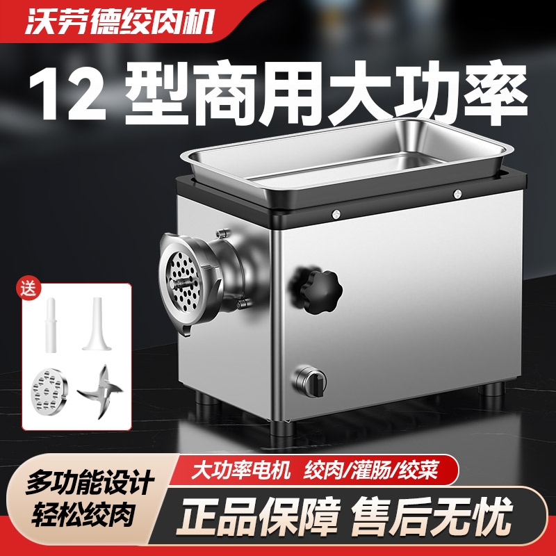 绞肉机商用电动灌肠机不锈钢全自