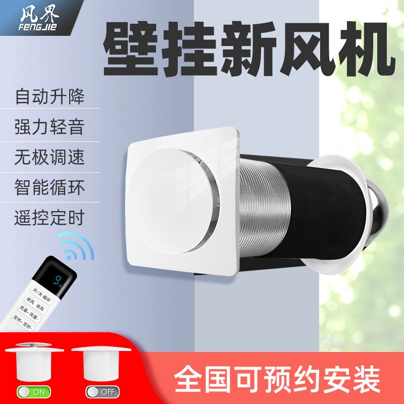 壁挂式新风机家用换气扇卧室排风密闭抽风机地下室新风系统扇强力