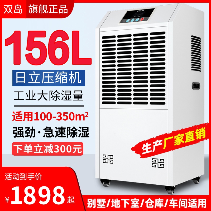双岛工业除湿机大功率地下室干燥间别墅家用吸湿器抽湿仓库大型车
