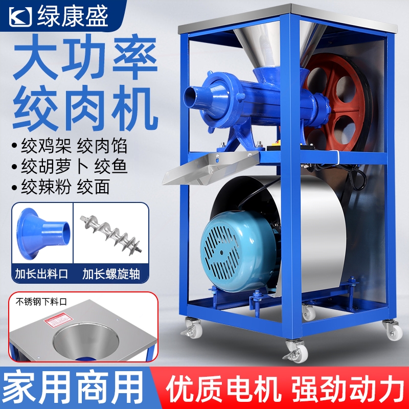 商用电动绞肉机绞鸡架机碎骨机绞