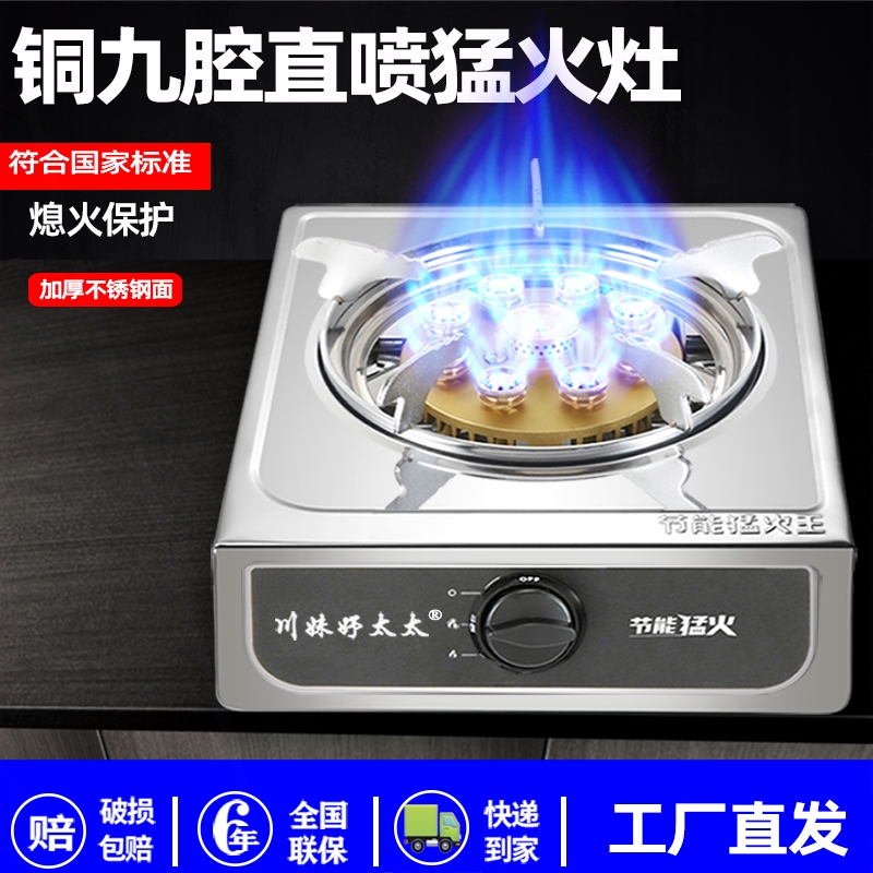 煤气灶单灶家用猛火台式液化气天老式燃气灶节能九腔炉具然气单头