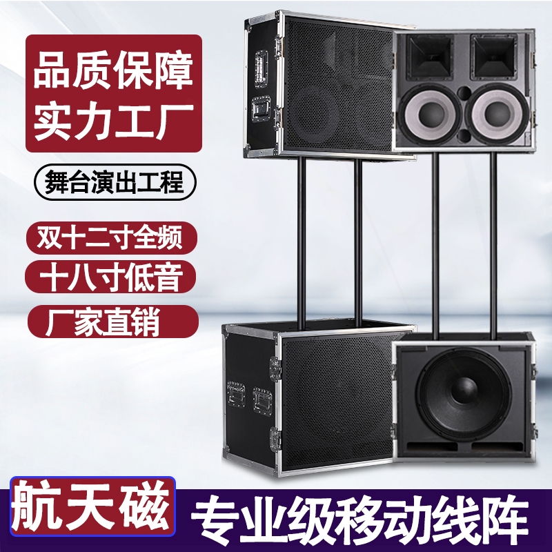 式防水户外舞台演出音响专业双12寸线阵音箱套装18寸低音炮航空
