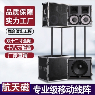 式 18寸低音炮航空 防水戶外舞臺演出音響專業雙12寸線陣音箱套裝